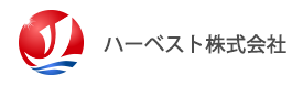 ハーベスト株式会社